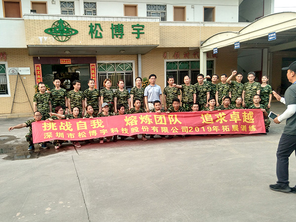 膚感啞光板廠(chǎng)家松博宇-軍訓(xùn)拓展活動(dòng)