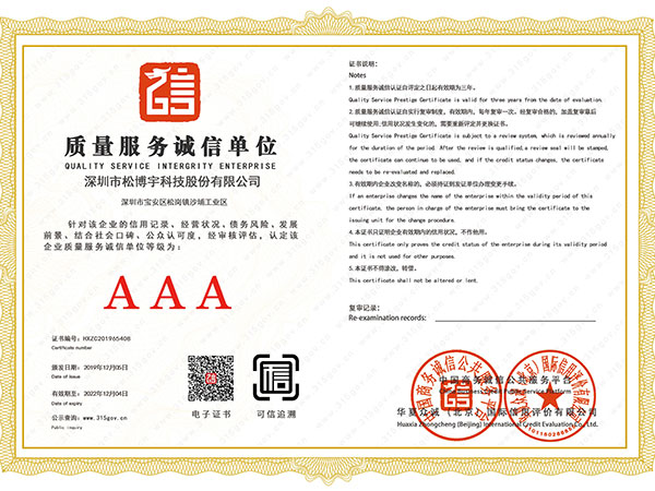 實(shí)木板材十大名牌松博宇-AAA質(zhì)量服務(wù)誠信單位