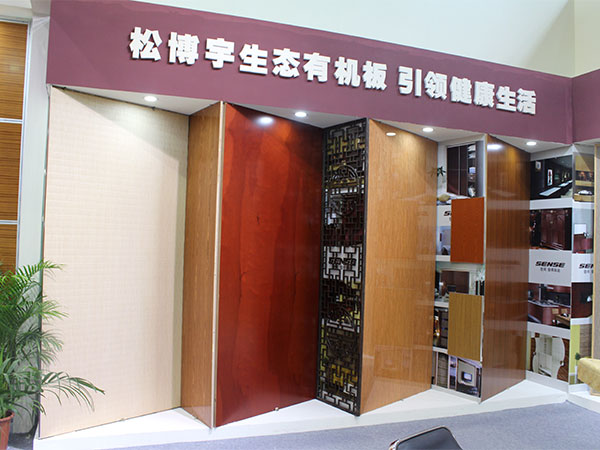 松博宇-活動(dòng)展會(huì)現(xiàn)場(chǎng)
