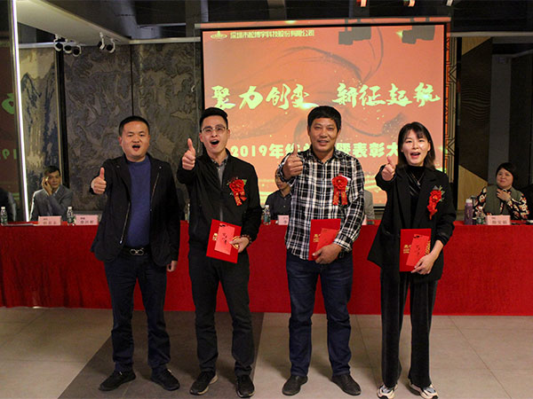 pet櫥柜門(mén)板板材廠(chǎng)家松博宇-公司年會(huì)
