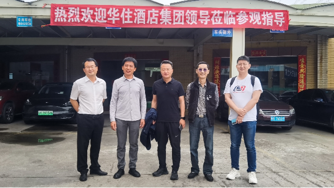 熱烈歡迎華住酒店集團(tuán)領(lǐng)導(dǎo)蒞臨我司參觀(guān)指導(dǎo)
