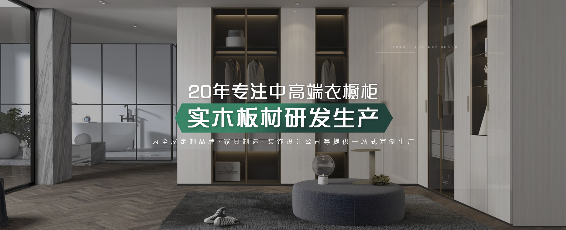 松博宇-為全屋定制品牌、家具制造、裝飾設(shè)計(jì)公司等提供一站式定制生產(chǎn)
