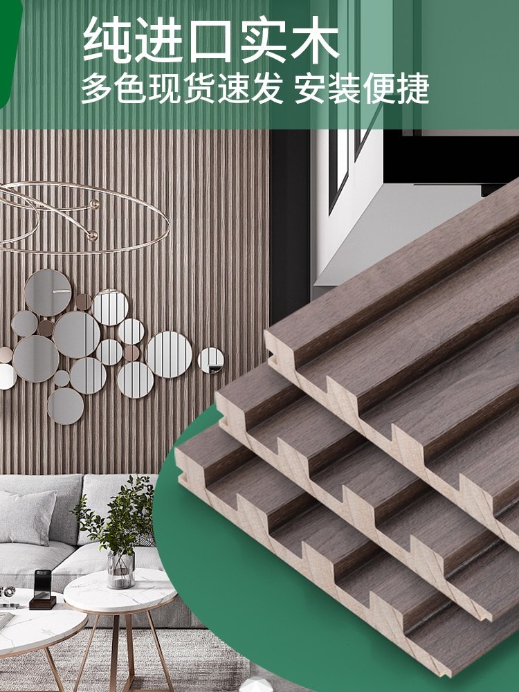 實(shí)木格柵背景墻