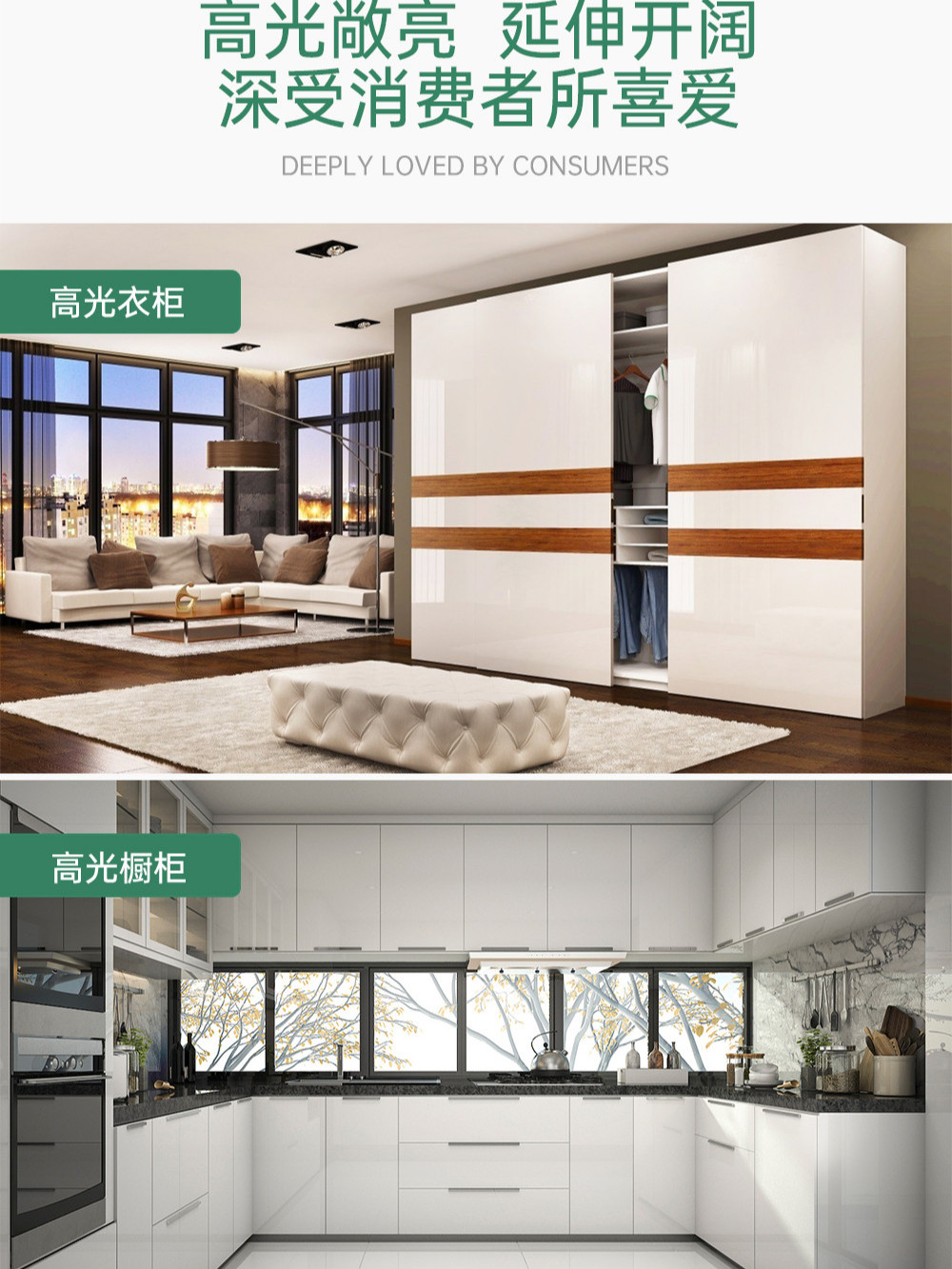 petg高光衣柜門板材