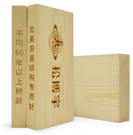 北美實(shí)木結(jié)構(gòu)板 北美實(shí)木結(jié)構(gòu)板