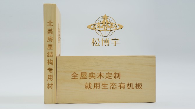 北美實(shí)木結(jié)構(gòu)板風(fēng)靡整個(gè)家裝定制