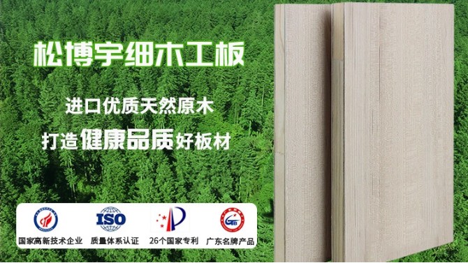 影響細(xì)木工板的4大主要因素終于找出來(lái)了！