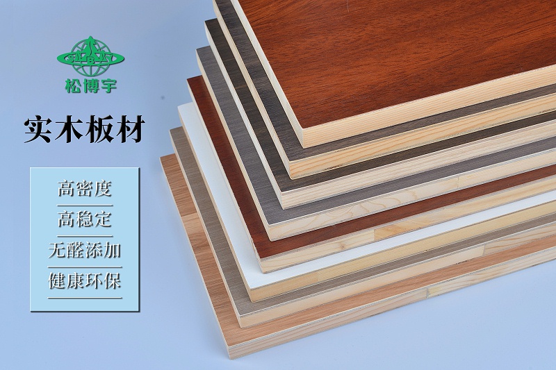實(shí)木板